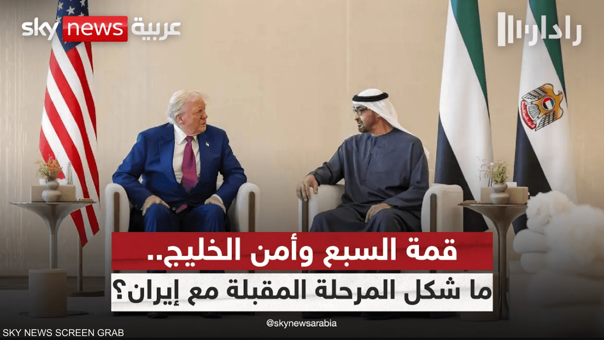 مشاركةٌ عربيةٌ لافتة في أعمال قمةِ مجموعة السبع في فرنسا