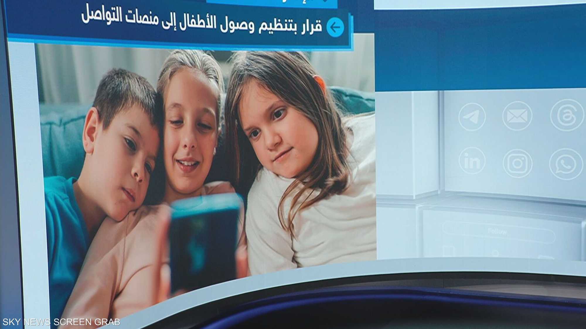 الإمارات تحدد سن استخدام وسائل التواصل الاجتماعي عند 15 عاما