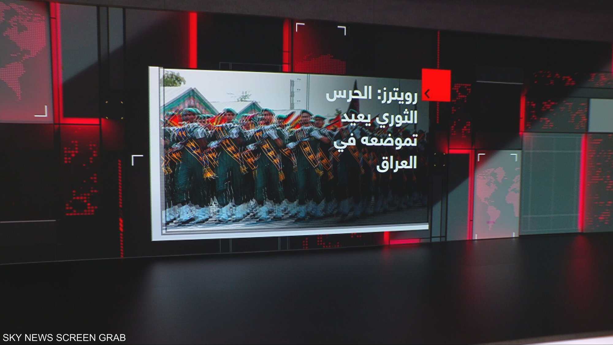 رويترز: الحرس الثوري يعيد تموضعه في العراق