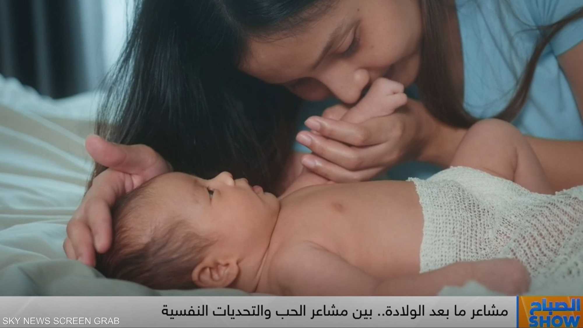 مشاعر ما بعد الولادة.. بين الحب والتحديات