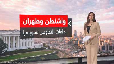 ضغوط أميركية ومحادثات سويسرا.. هل تمهّد لتهدئة بجنوب لبنان؟