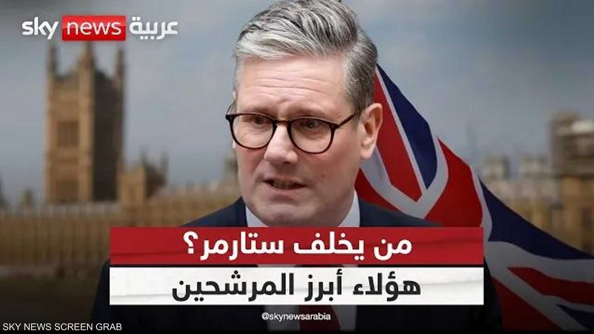 استقالة ستارمر.. بداية مرحلة جديدة ام ازمة أعمق؟