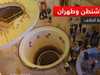 واشنطن وطهران.. نقاط الخلاف