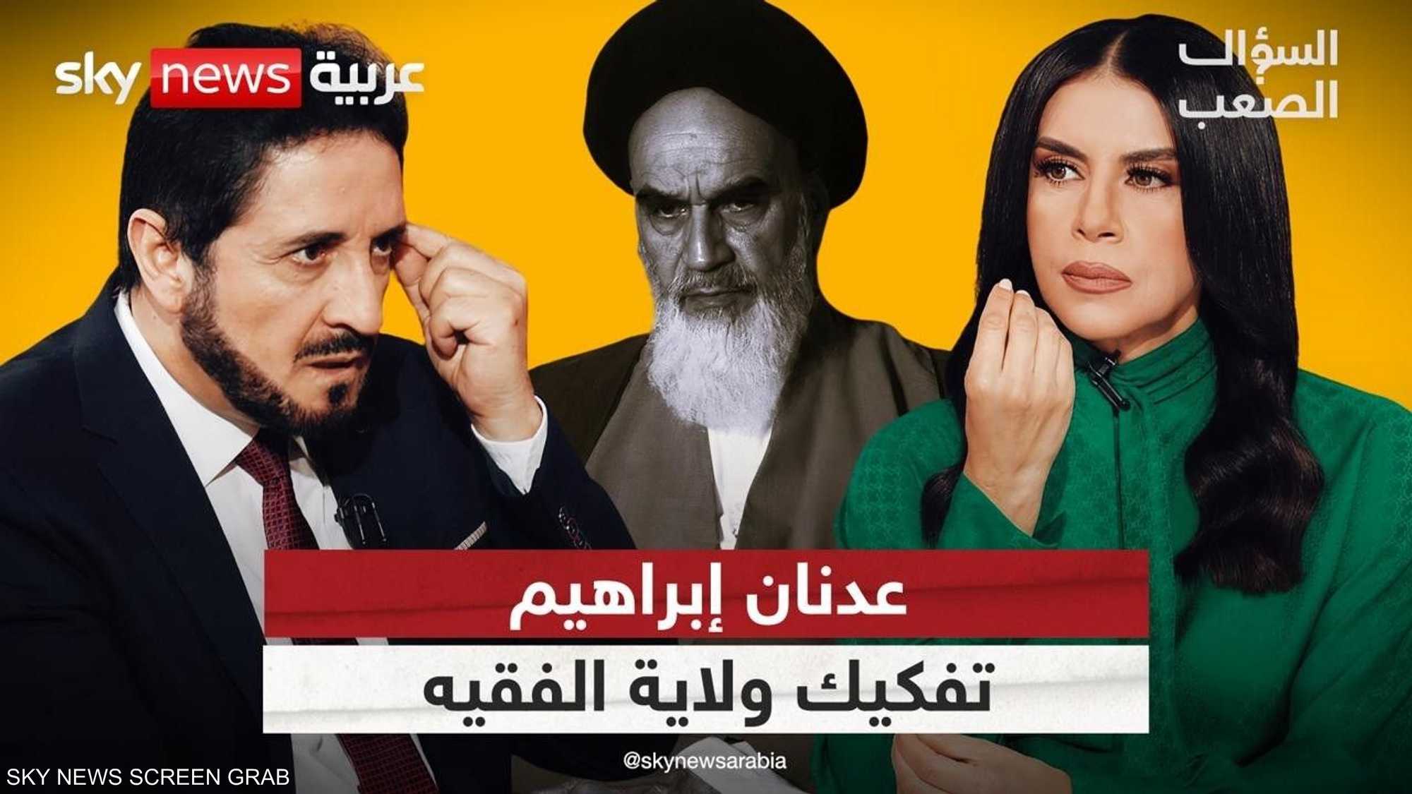عدنان إبراهيم.. من اخترع ولاية الفقيه بعد ألف عام من التشيع؟
