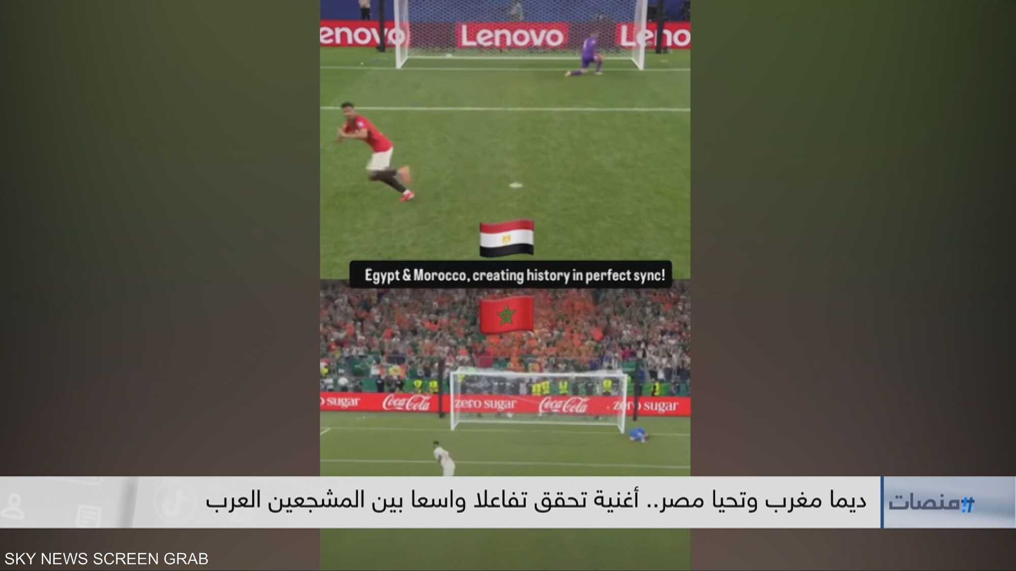 ديما مغرب وتحيا مصر.. أغنية تحقق تفاعلا بين المشجعين العرب
