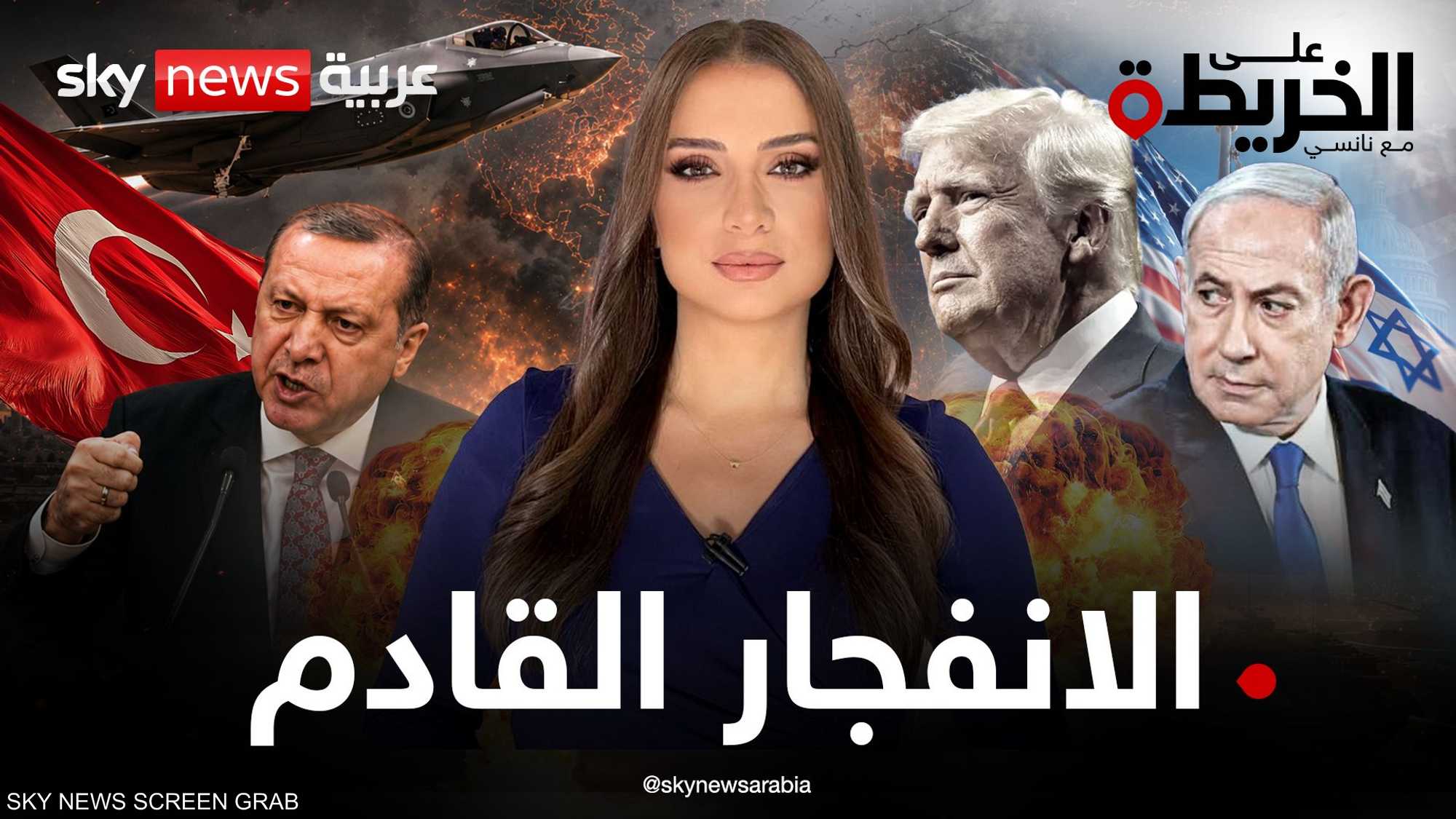 تركيا ترعب إسرائيل.. ترامب يسلح أنقرة. فهل تنفجر المواجهة؟