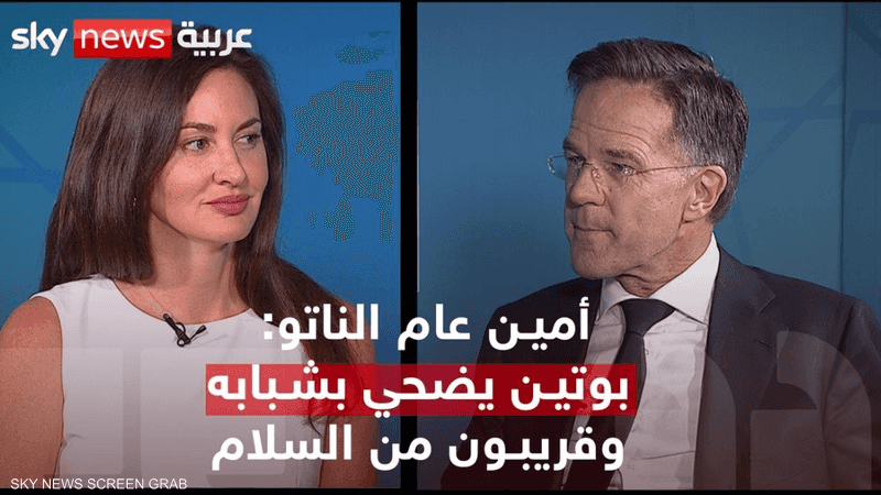 لقاء خاص مع الأمين العام لحلف الناتو مارك روته