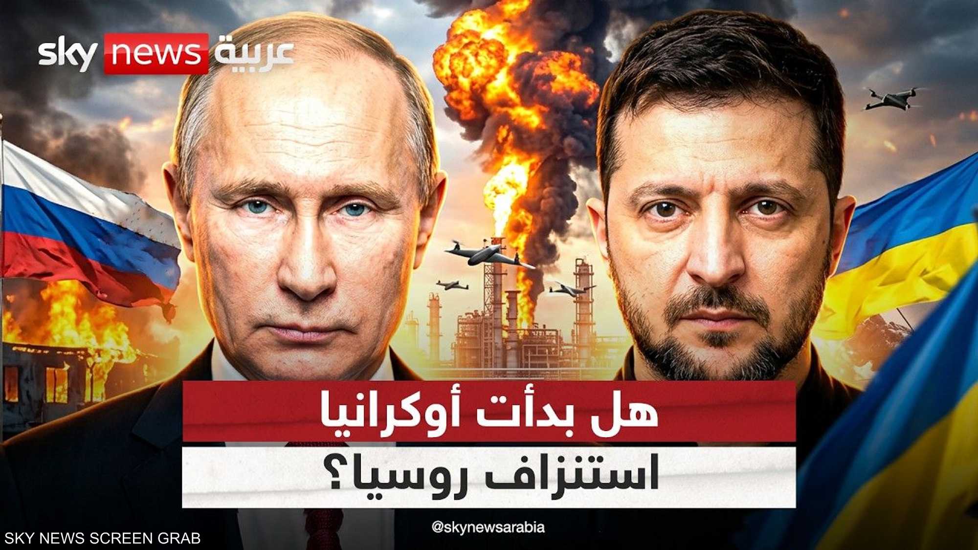 أوكرانيا تغير قواعد الحرب.. هل بدأت معركة استنزاف روسيا؟