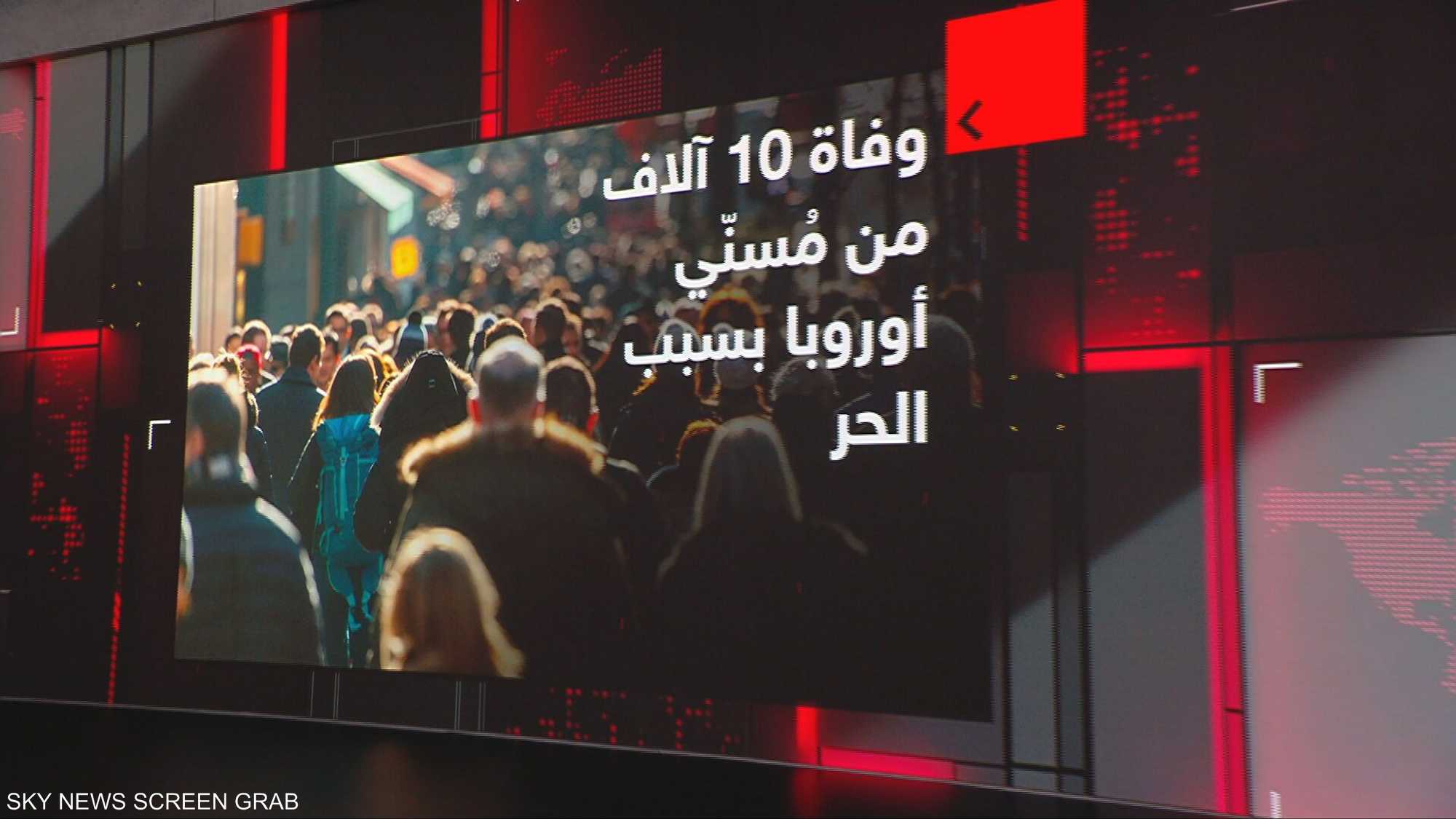 وفاة 10 آلاف من مسني أوروبا بسبب الحر