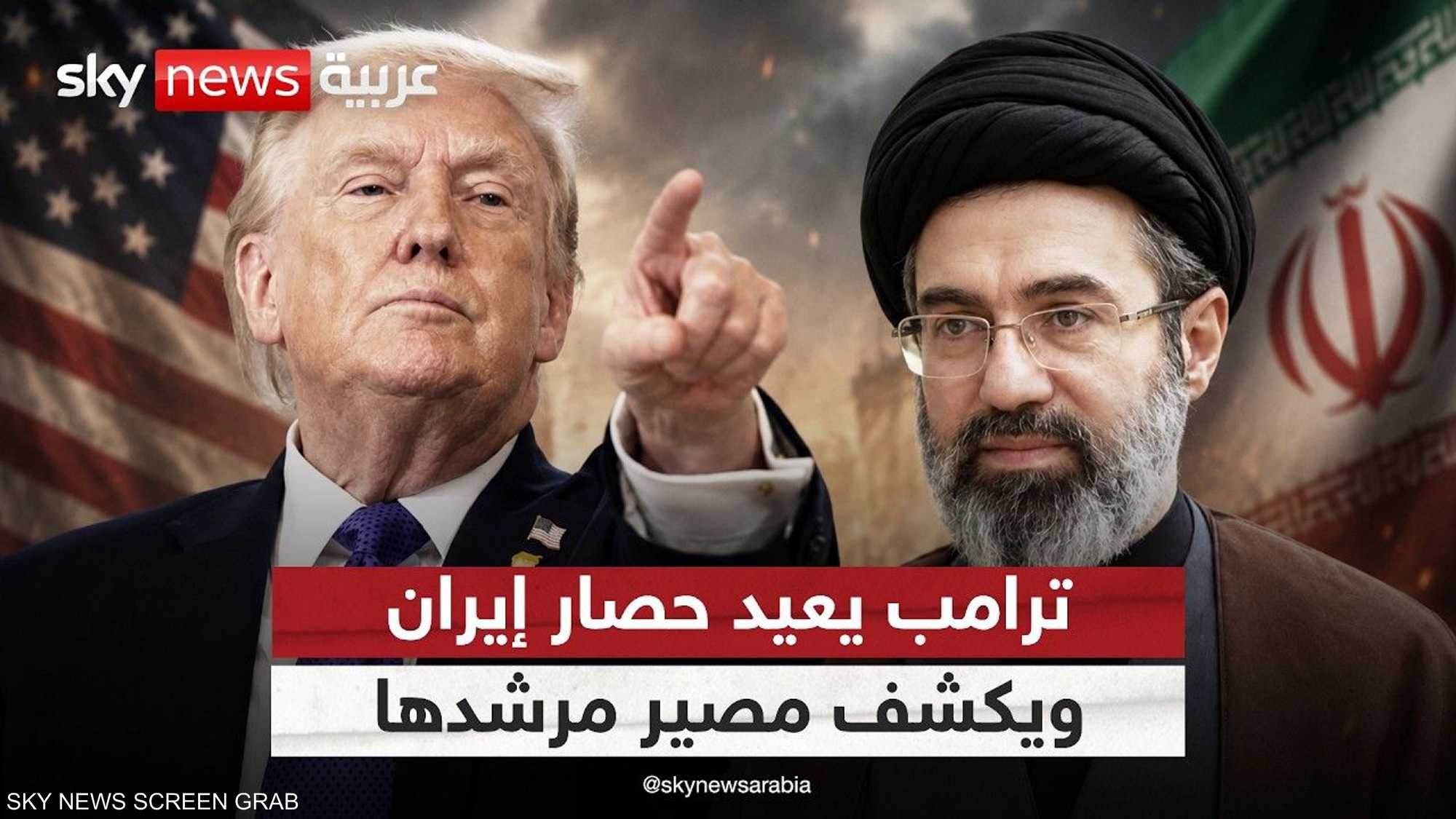 ترامب يعيد الحصار البحري على إيران