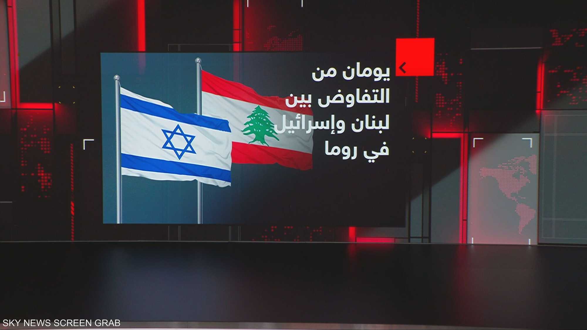 يومان من التفاوض بين لبنان وإسرائيل في روما