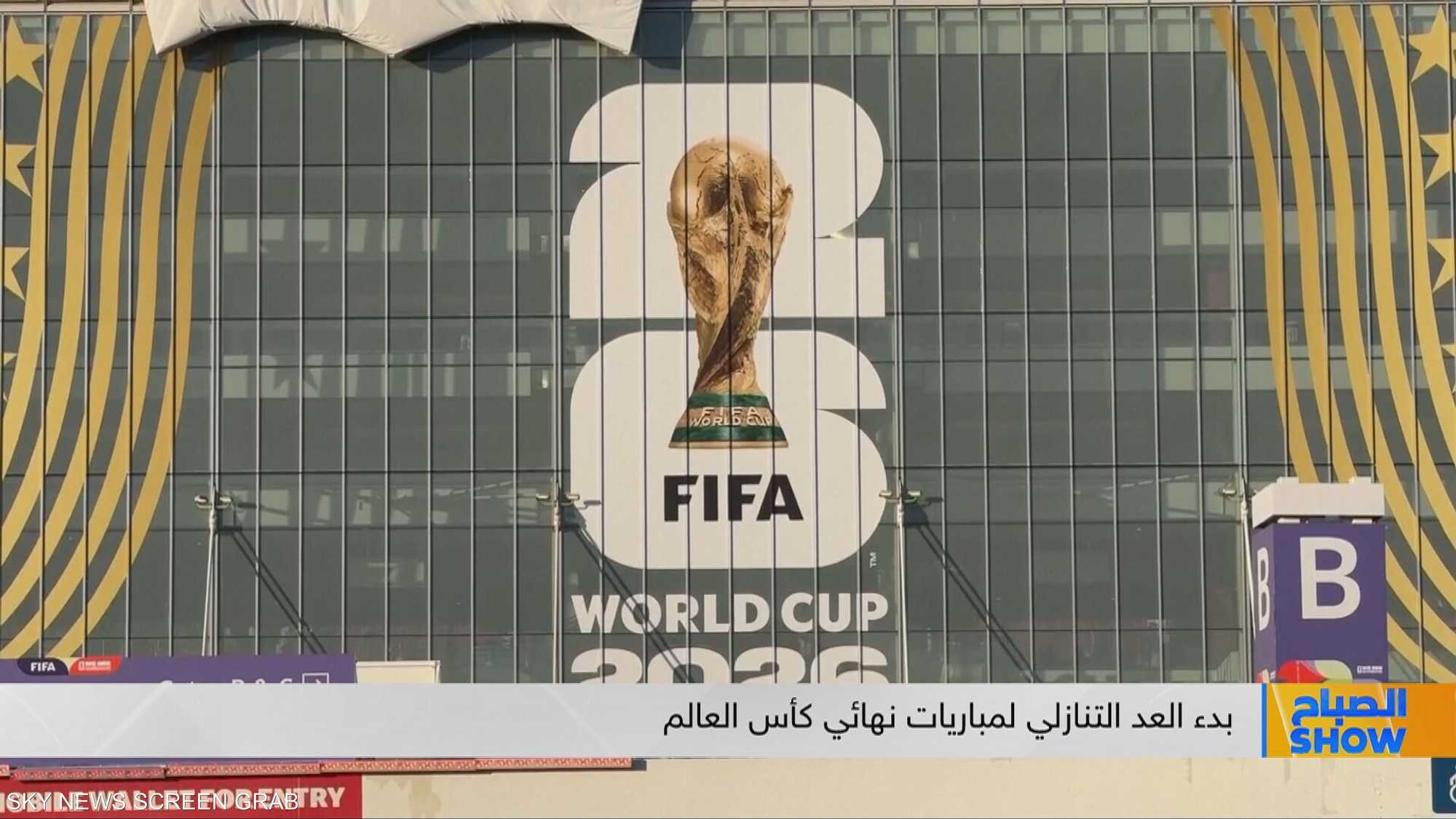بدء العد التنازلي لمباريات نهائي كأس العالم