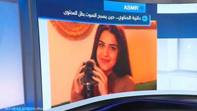 دانية الحناوي.. حين يصبح الصوت بطل المحتوى