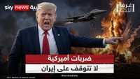 واشنطن وطهران.. ترامب يلوح بأسبوع صعب