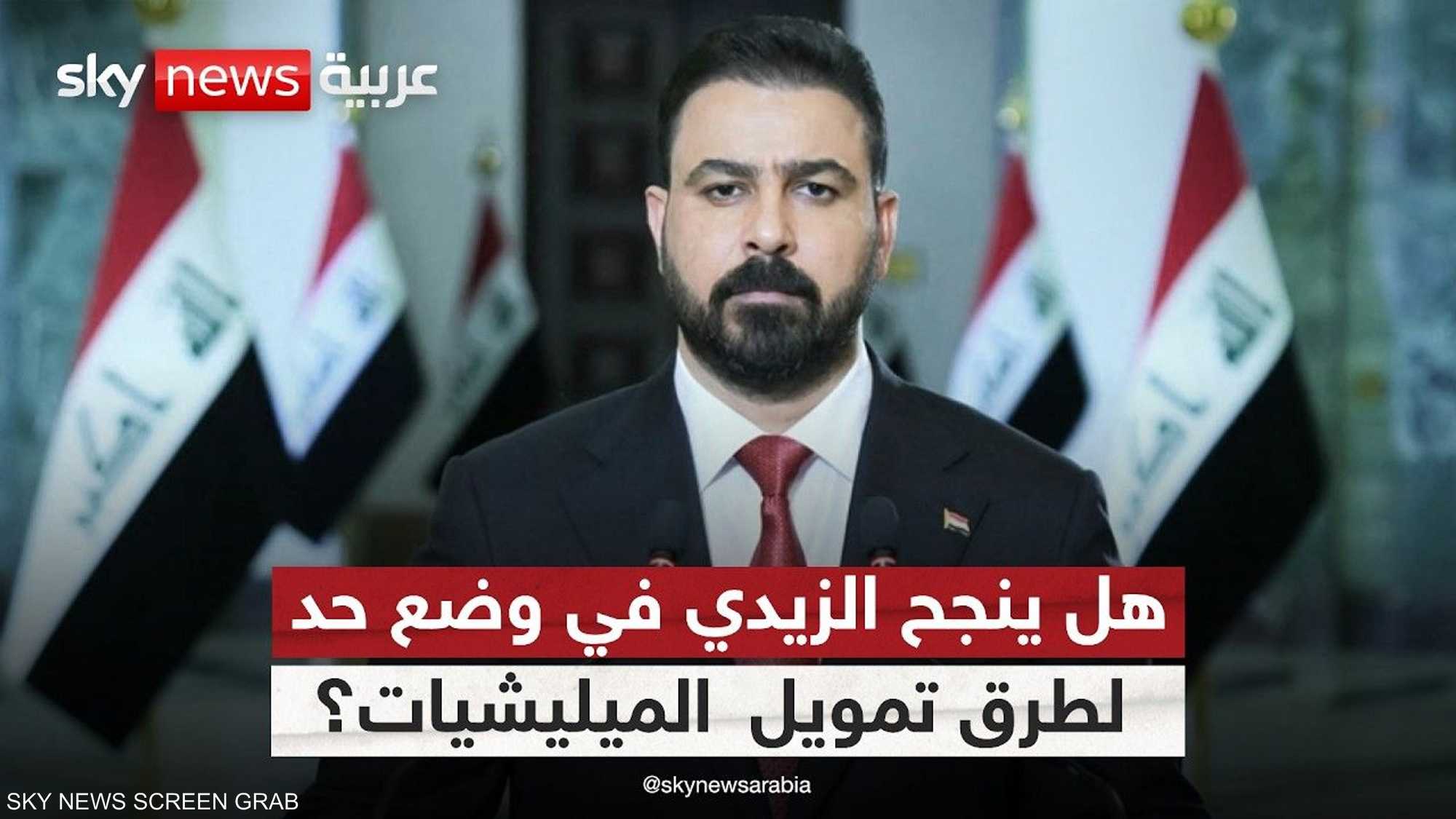 العراق أمام تحدي مواجهة سنوات طويلة من انتشار ظاهر الفساد