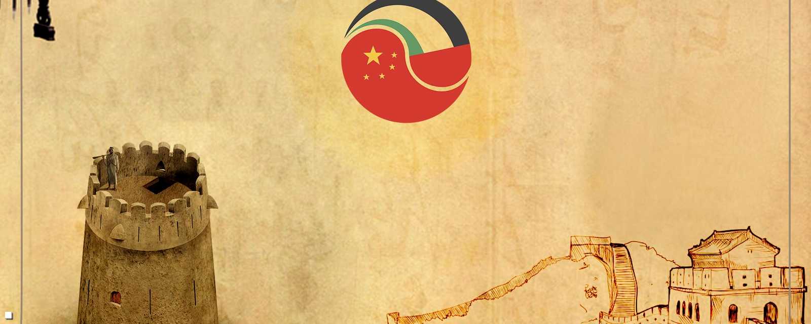 صداقة الإمارات والصين