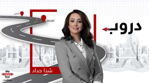 دروب