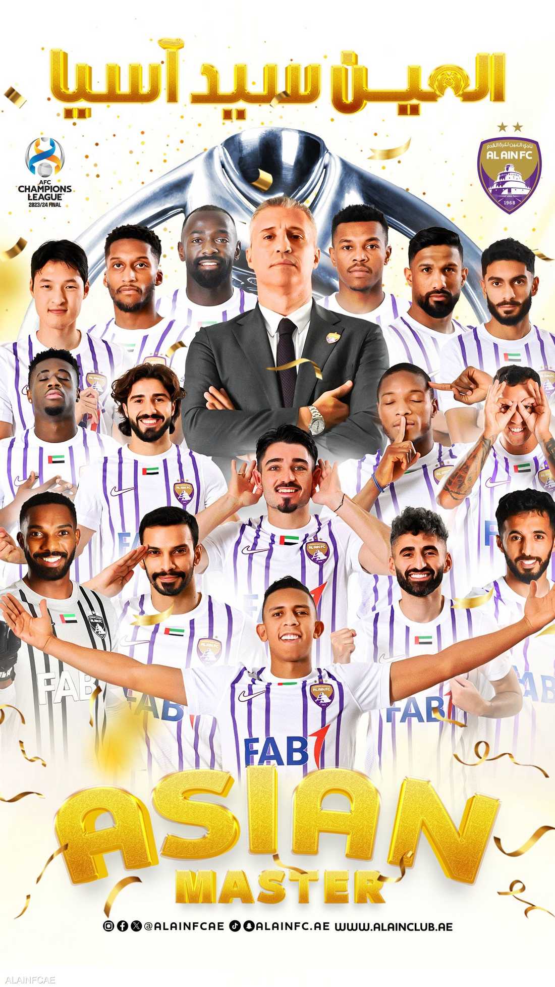 العين يتوج باللقب الآسيوي