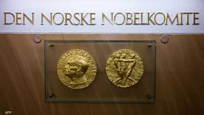 رسميا.. إعلان الفائز بجائزة نوبل للسلام لعام 2025